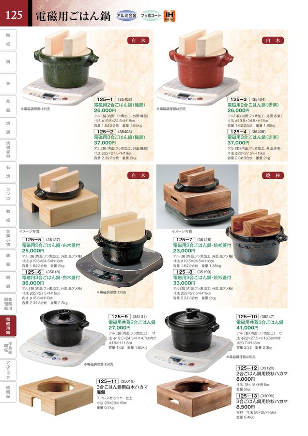 TAKUMI CATALOGUE vol.9