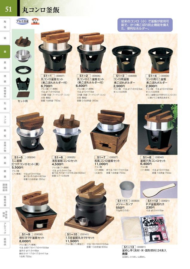 TAKUMI CATALOGUE vol.9