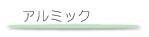 エコロジー